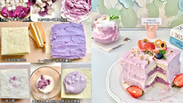 呼叫芋泥控!低卡「芋泥甜點」食譜推薦,磅蛋糕、聖代好吃好拍,這款免烤又低熱量必學