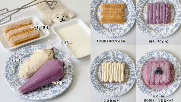 呼叫芋泥控!低卡「芋泥甜點」食譜推薦,磅蛋糕、聖代好吃好拍,這款免烤又低熱量必學