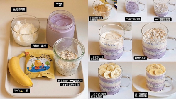 呼叫芋泥控!低卡「芋泥甜點」食譜推薦,磅蛋糕、聖代好吃好拍,這款免烤又低熱量必學