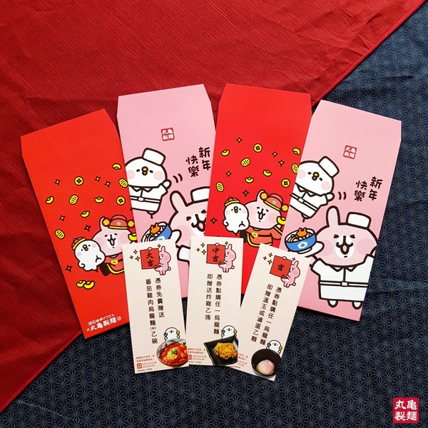 烏龍麵免費吃!「丸亀製麵x卡娜赫拉紅包袋」開賣,每包中獎100%,加碼烏龍麵99元優惠