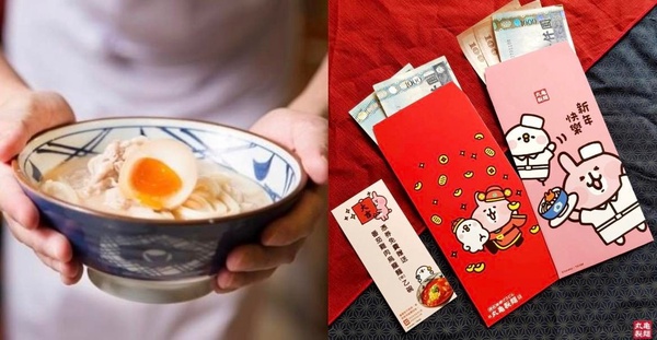 烏龍麵免費吃!「丸亀製麵x卡娜赫拉紅包袋」開賣,每包中獎100%,加碼烏龍麵99元優惠