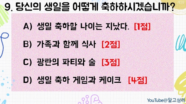 你心理年齡成熟/幼稚嗎?超神準心理測驗,10個問題測出你的心智年齡&性格特質