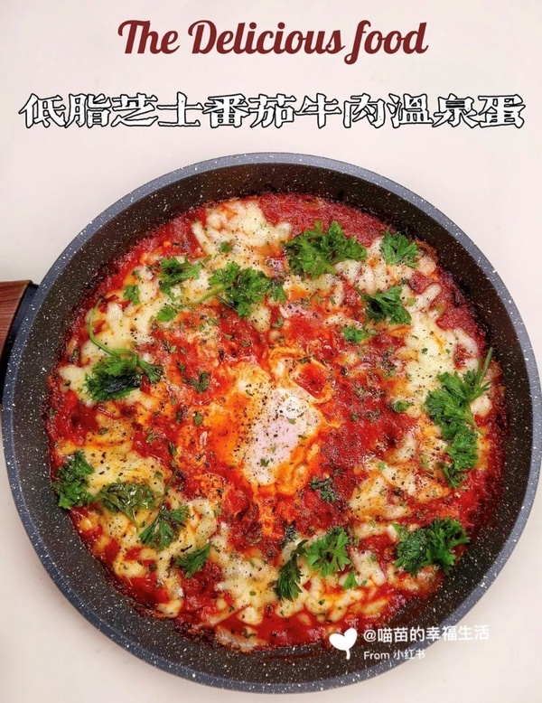 減脂「牛肉料理食譜」推薦！蕃茄牛肉溫泉蛋、起士彩椒捲餅好吃又飽腹，這道10分鐘完成