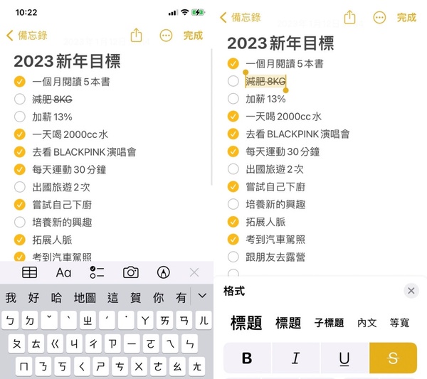 iPhone備忘錄10招隱藏功能!購物清單、繪圖、掃描超實用,學會這招不怕再忘東忘西!