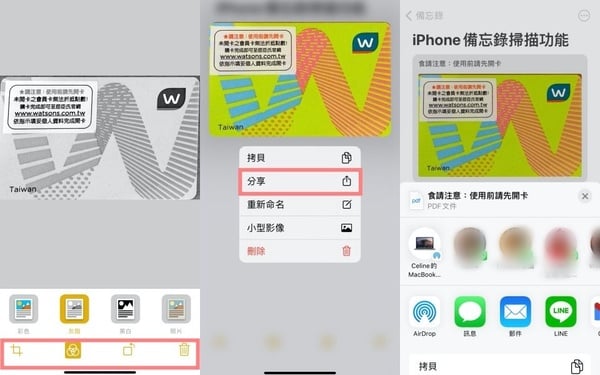 iPhone備忘錄10招隱藏功能!購物清單、繪圖、掃描超實用,學會這招不怕再忘東忘西!