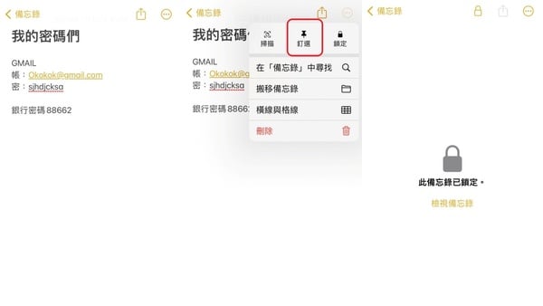 iPhone備忘錄10招隱藏功能!購物清單、繪圖、掃描超實用,學會這招不怕再忘東忘西!