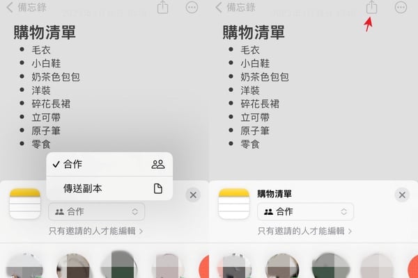 iPhone備忘錄10招隱藏功能!購物清單、繪圖、掃描超實用,學會這招不怕再忘東忘西!