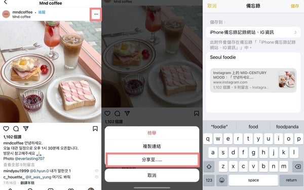 iPhone備忘錄10招隱藏功能!購物清單、繪圖、掃描超實用,學會這招不怕再忘東忘西!