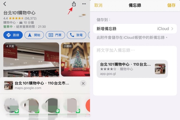 iPhone備忘錄10招隱藏功能!購物清單、繪圖、掃描超實用,學會這招不怕再忘東忘西!