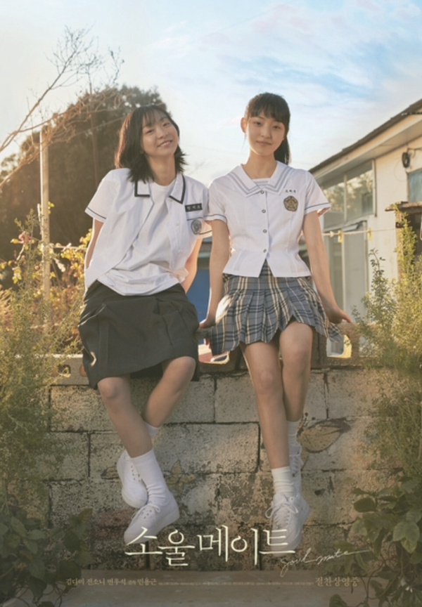 邊佑錫《靈魂伴侶》劇情＋角色介紹！韓版《七月與安生》，金多美、全少妮友情超催淚