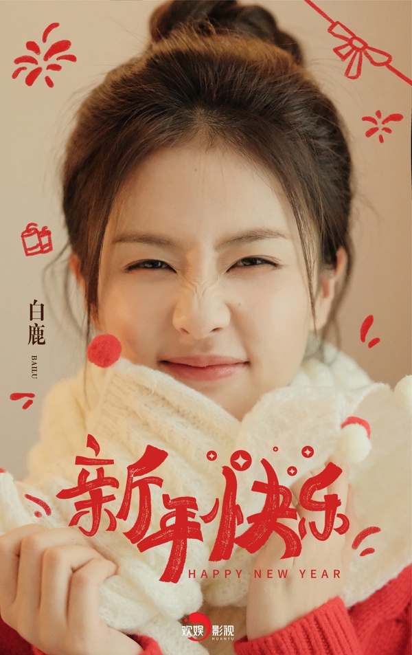 陸劇15位女星過年造型!趙麗穎&楊紫&熱巴同款紅裙PK,唐嫣倪妮港風美翻,而她意外驚豔