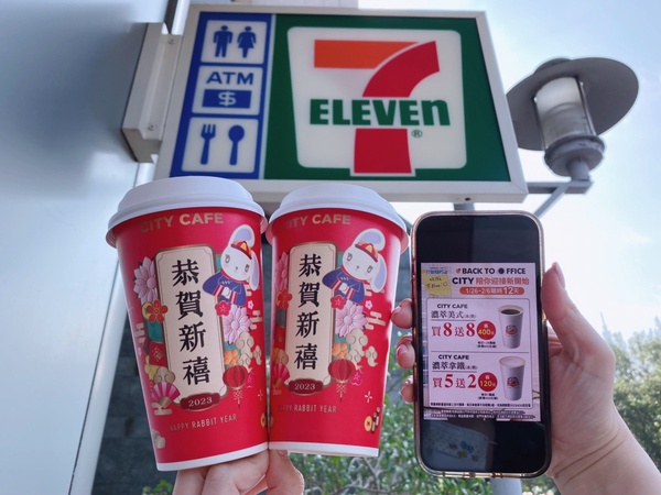買一送一!7-11開工優惠:美式買8送8、果醋買1送1,連續13天CITY全系列第2杯半價