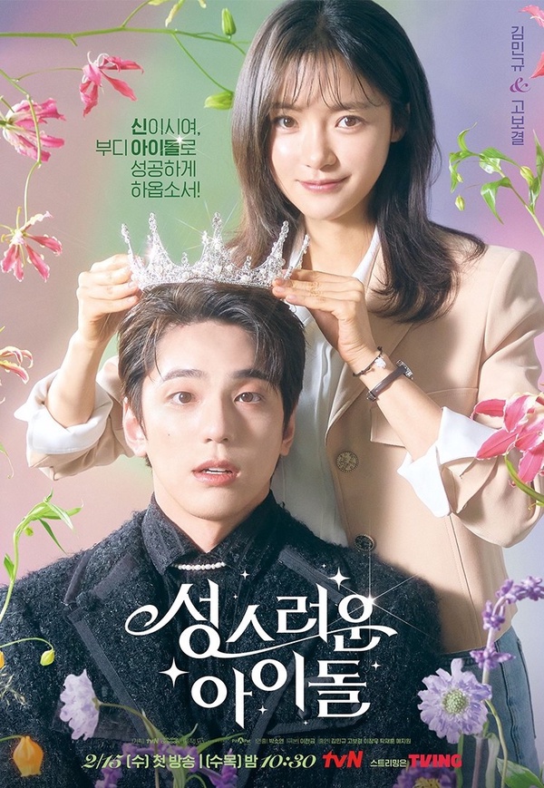 2月開播韓劇推薦!朴炯植、金旻奎、李聖經都攜新作回歸,《模範計程車2》本季必追!