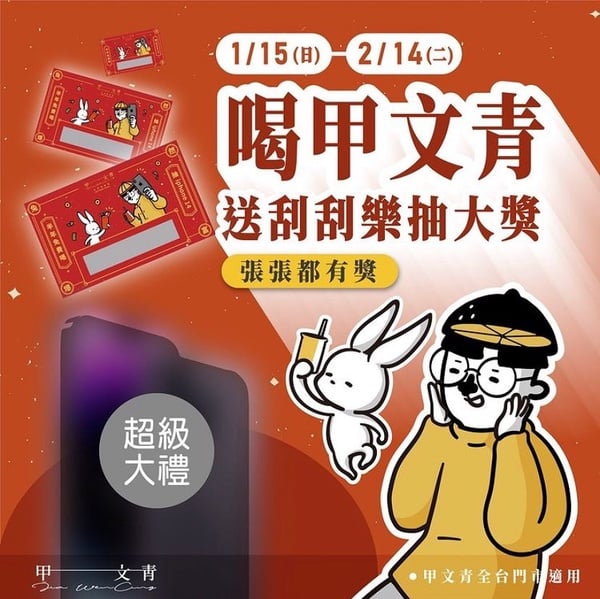 手搖開工優惠!鶴茶樓、鮮茶道、功夫茶都推買一送一,「這家」買飲料還抽沖繩來回機票