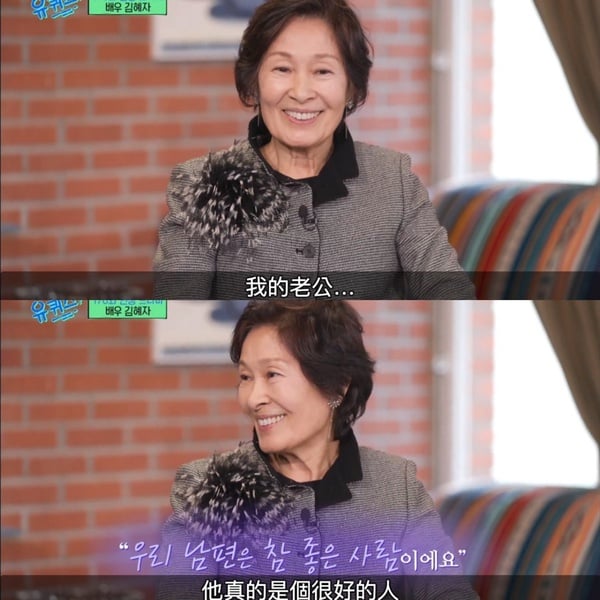 《劉QUIZ》金惠子奶奶的愛情故事太揪心!提到丈夫不禁落淚:「你不在了我怎麼辦?」