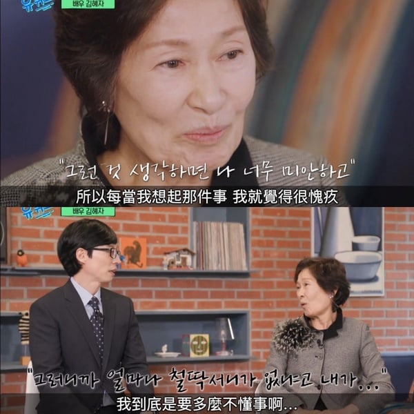 《劉QUIZ》金惠子奶奶的愛情故事太揪心!提到丈夫不禁落淚:「你不在了我怎麼辦?」