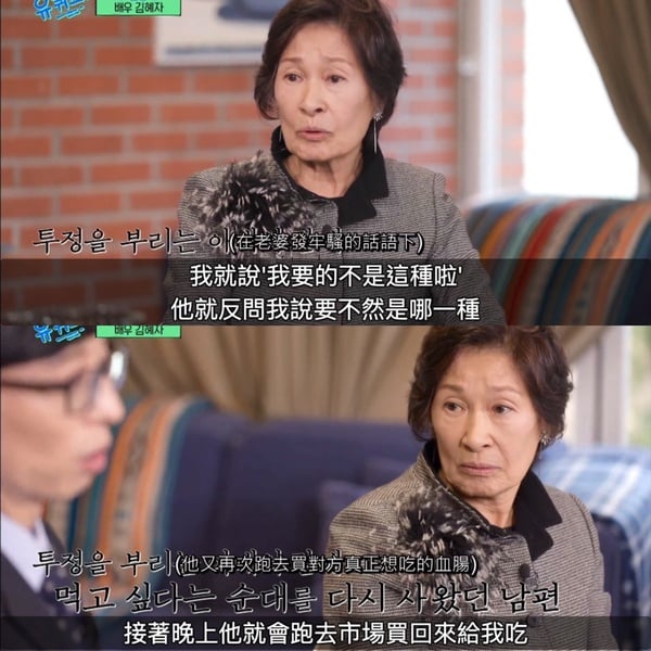 《劉QUIZ》金惠子奶奶的愛情故事太揪心!提到丈夫不禁落淚:「你不在了我怎麼辦?」