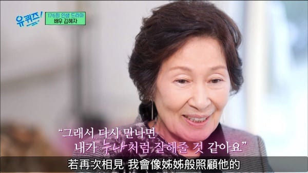 《劉QUIZ》金惠子奶奶的愛情故事太揪心!提到丈夫不禁落淚:「你不在了我怎麼辦?」