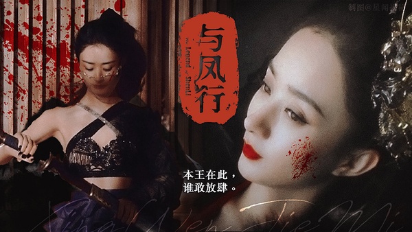 陸網預測2023古裝劇「爆火率」TOP9!《安樂傳》名次低,《與鳳行》74%,冠軍爆火率99%