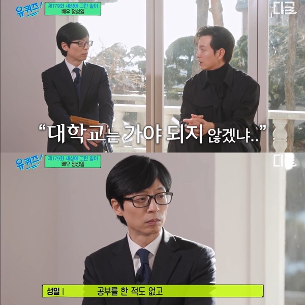 《劉QUIZ》鄭星一談及自己的悲慘童年!與姊姊相依為命:「沒有她就沒有現在的我。」