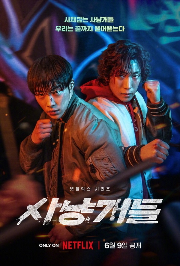 2023高期待「漫改韓劇」推薦!《Moving》卡司超強,申惠善《今生也請多指教》6月開播