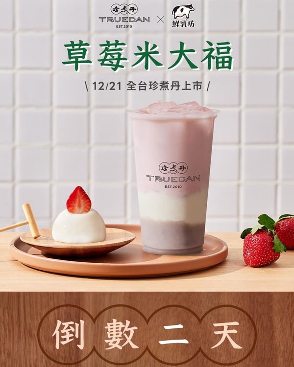 全台10大特色手搖推薦！不只一沐日「逮丸奶茶」草仔粿，連烤糰子、烏魚子都拿來加料！