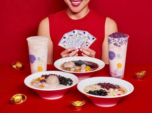買一送一!清原芋圓「刮刮樂」活動,飲品&甜點買1送1,張張有獎抽首爾機票、iPhone14