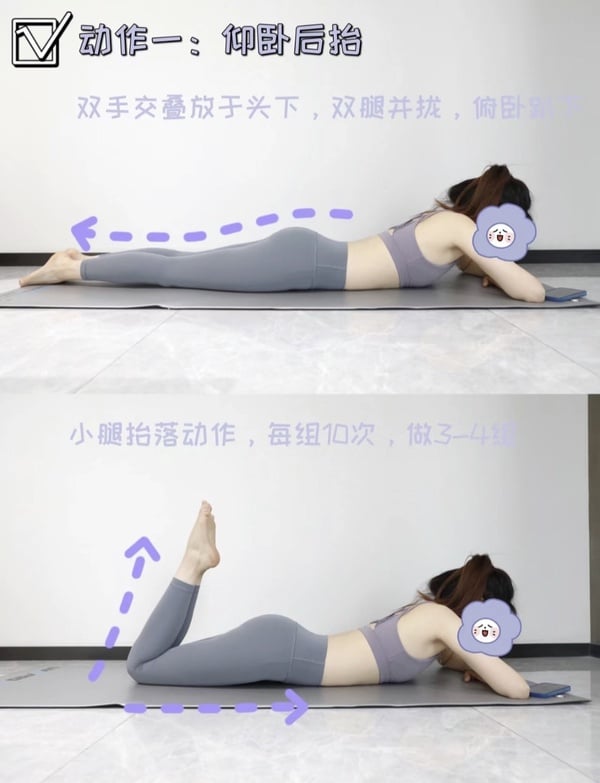 床上「瘦大腿運動」1:仰臥後抬腿