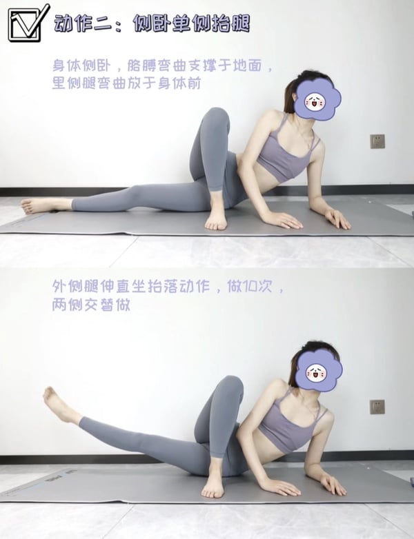 床上「瘦大腿運動」2:側臥單側抬腿