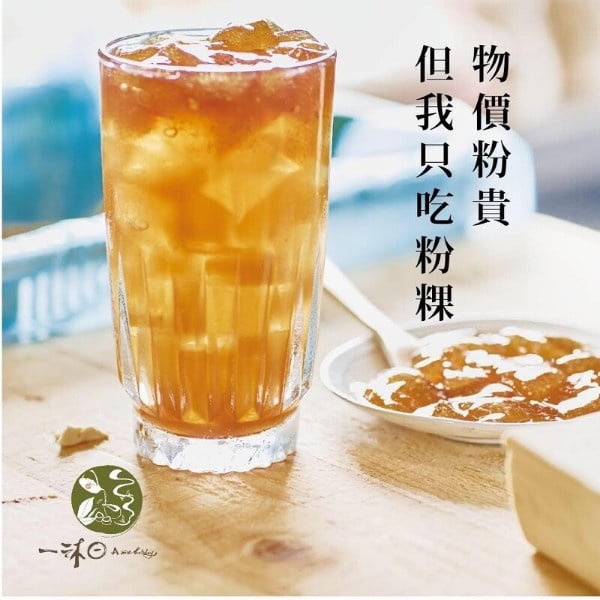 一沐日「菜單推薦2023」TOP1:粉粿桂花檸檬,售價60元/杯