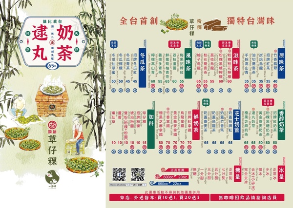 2023一沐日完整菜單
