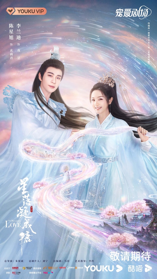 《星落凝成糖》10大劇情看點+角色介紹!仙俠版「上錯花轎嫁對郎」,網讚仙俠劇天花板