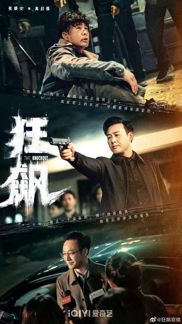 近期陸劇「角色指數榜」Top10!