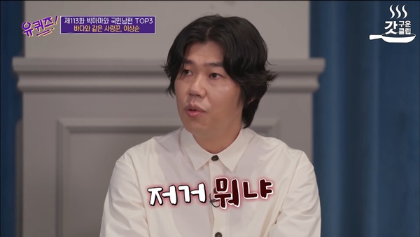 「李孝利是我最好的朋友和伴侶。」《劉QUIZ》李尚順心動告白,原來這就是愛情的模樣