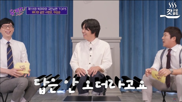 「李孝利是我最好的朋友和伴侶。」《劉QUIZ》李尚順心動告白,原來這就是愛情的模樣