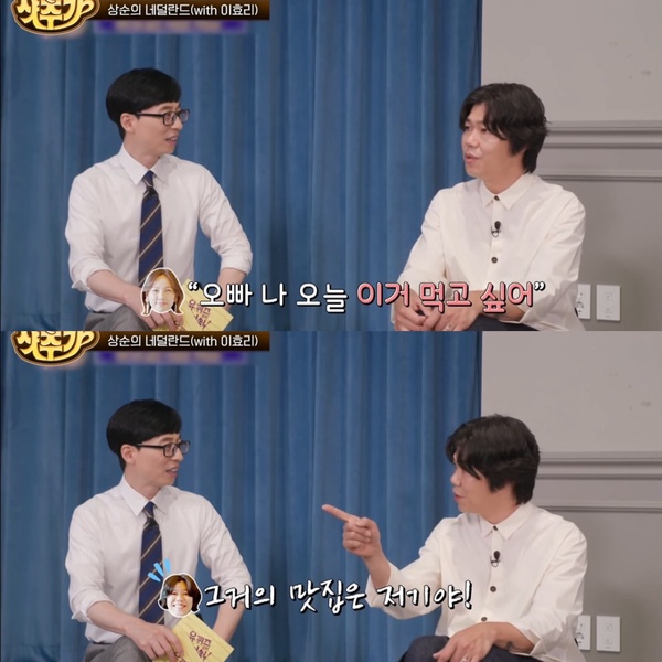「李孝利是我最好的朋友和伴侶。」《劉QUIZ》李尚順心動告白,原來這就是愛情的模樣