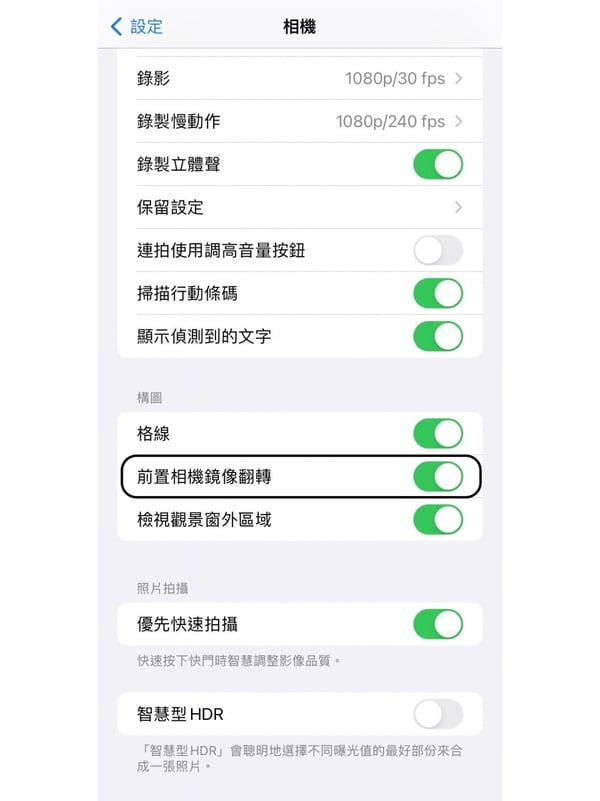 一鍵拍出冷白皮!iPhone原相機自拍4技巧,不需要後製修圖,一秒磨皮、拯救蠟黃臉