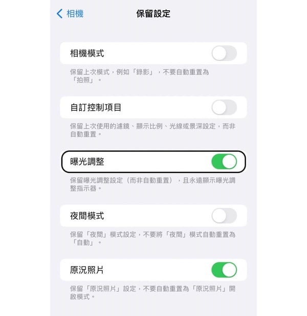 一鍵拍出冷白皮!iPhone原相機自拍4技巧,不需要後製修圖,一秒磨皮、拯救蠟黃臉