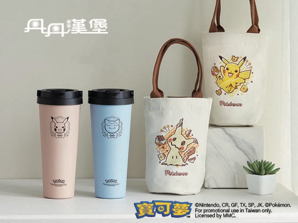 丹丹漢堡「寶可夢刮刮卡」張張有獎！開抽皮卡丘＆卡比獸保溫杯、謎擬Q提袋、食物禮券