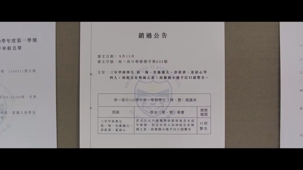 Netflix台劇《第9節課》探討5大議題!恐龍家長無所不在,校園霸凌不只存在學生之間