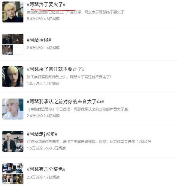 「微博熱搜最多」陸劇Top10！《蒼蘭訣》2500條熱搜，《星漢燦爛》4000條熱搜不是第一