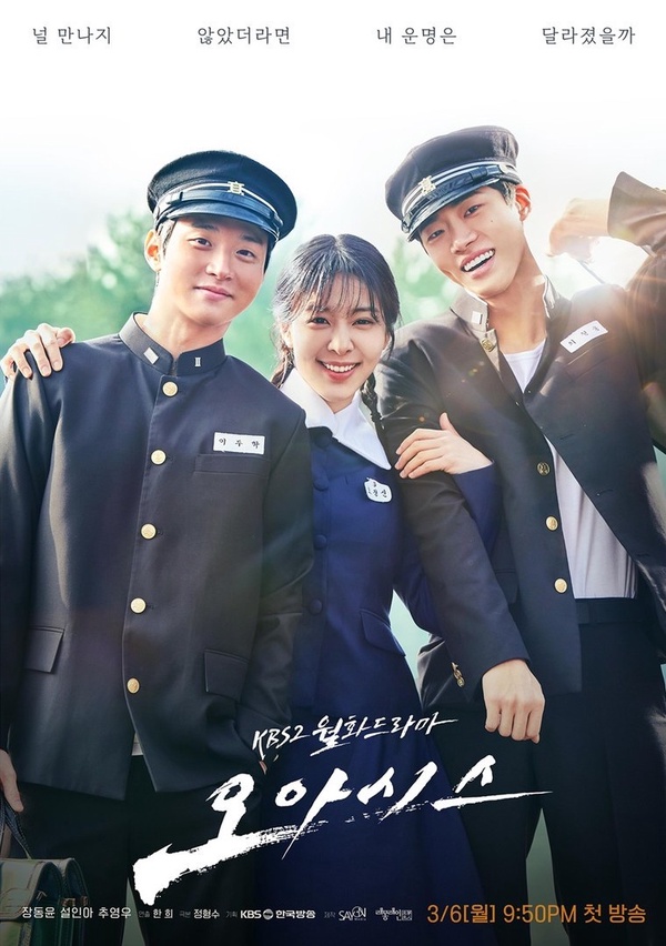 3月開播韓劇推薦!曹承佑、薛仁雅、辛叡恩、文相敏回歸,Netflix《黑暗榮耀2》最期待