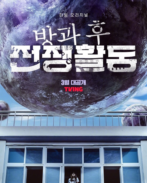 3月開播韓劇推薦!曹承佑、薛仁雅、辛叡恩、文相敏回歸,Netflix《黑暗榮耀2》最期待