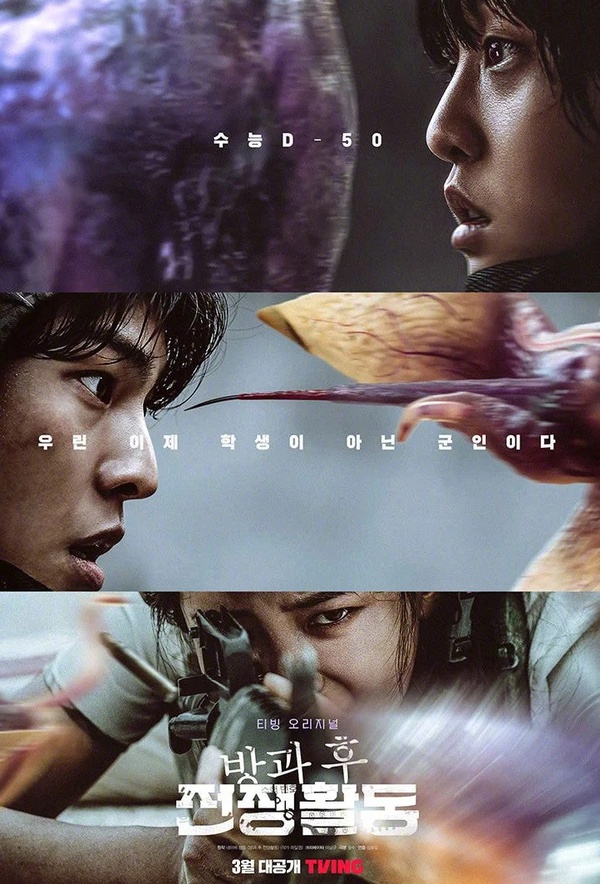 3月開播韓劇推薦!曹承佑、薛仁雅、辛叡恩、文相敏回歸,Netflix《黑暗榮耀2》最期待