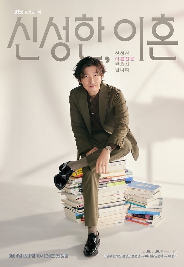 3月開播韓劇推薦!曹承佑、薛仁雅、辛叡恩、文相敏回歸,Netflix《黑暗榮耀2》最期待