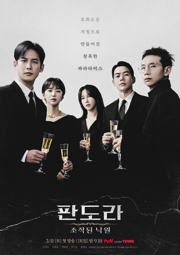 3月開播韓劇推薦!曹承佑、薛仁雅、辛叡恩、文相敏回歸,Netflix《黑暗榮耀2》最期待