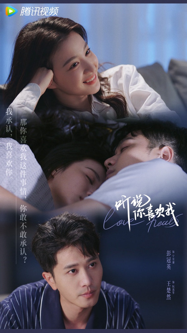2月陸劇「有效播放量」Top10!《星落凝成糖》2.4億,《聽說你喜歡我》4.2億,冠軍58億