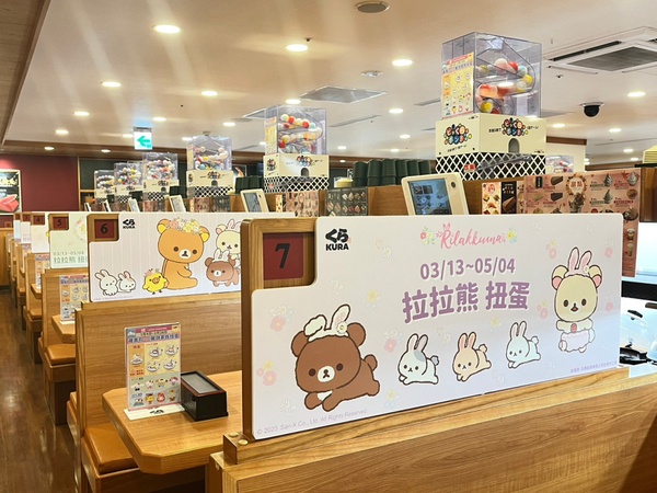 拉拉熊在藏壽司!藏壽司「萌兔拉拉熊」限定登場,拉拉熊、小雞變身可愛兔兔,再送抱枕