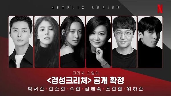 日票選2023最值得推薦Netflix韓劇!《浪漫速成班》第三輸《黑暗榮耀2》,冠軍卡司太狂