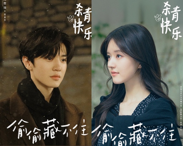 2023陸劇「最受矚目」95後CP組！張新成&amp;宋祖兒、吳磊&amp;趙今麥、王鶴棣&amp;田曦薇都很搭耶